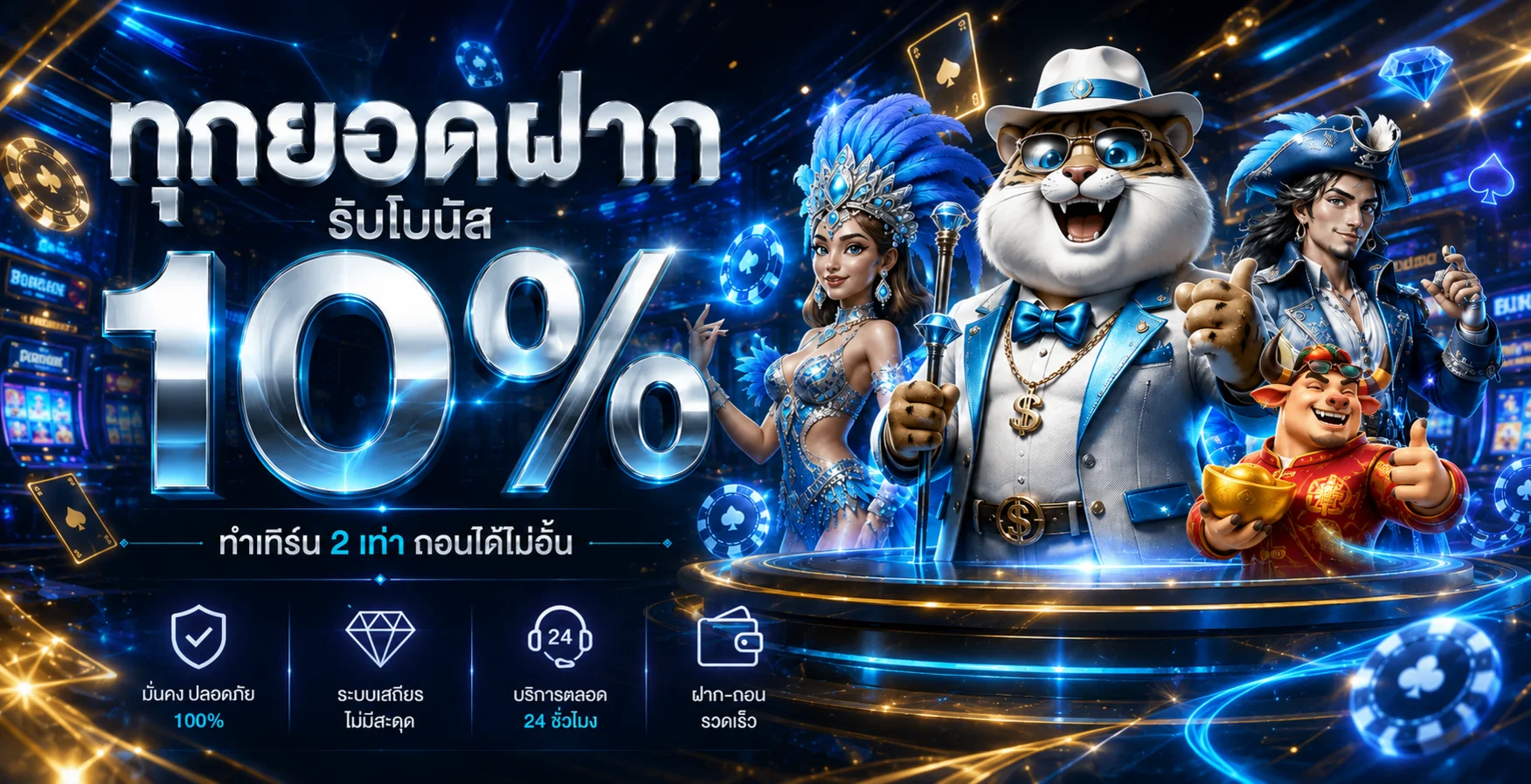 โปรโมชั่นสมาชิกใหม่ของ MAXBULL789 พร้อมตัวละครเกมโทนน้ำเงินทอง