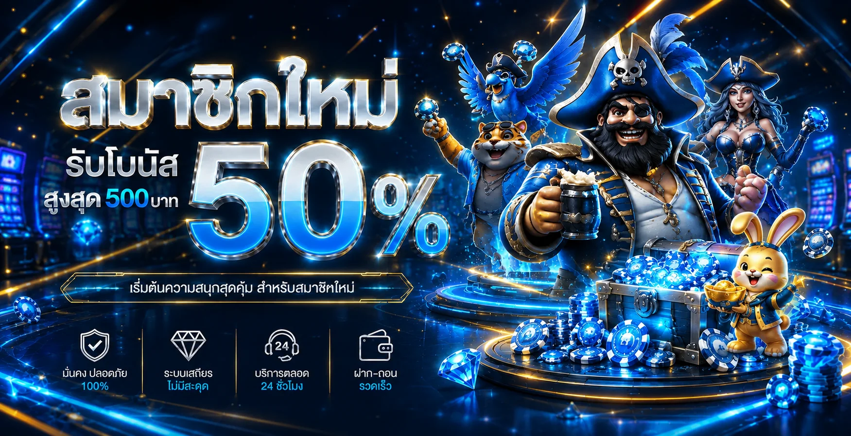 แบนเนอร์สมัครใหม่ MAXBULL789 โทนฟ้าน้ำเงินพร้อมมาสคอตเกม